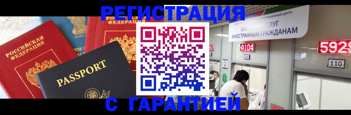 временная регистрация поиск в Бурятии